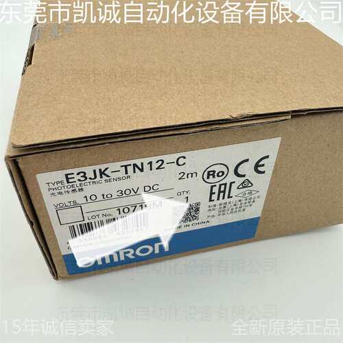 议价E3JK-TN12-C 2M 有库存电源自由电