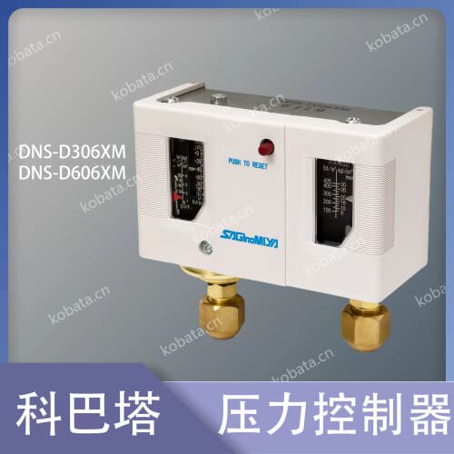 议价高低压制器 DNS-D306XM DNS-D606XM 压力继电器DNS-D606MQ