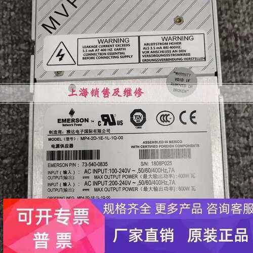 价MP4-2D-1E-1L-1Q-00 电源 73-540-0835 质保半年 懂技术 发货快