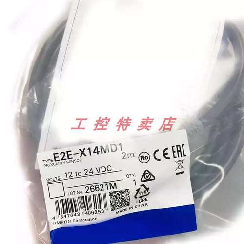 议价 E2E-X14MD1
