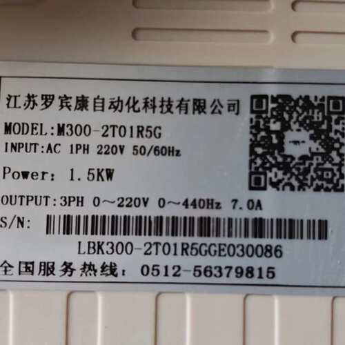 议价RBCA变频器，型号M300-2T01R5G，输入电压AC2