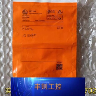 议价 IF7103 IFS241 IFT203 IGS290