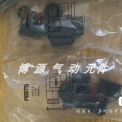 议价FESTO插头插座MSSD-N 550067