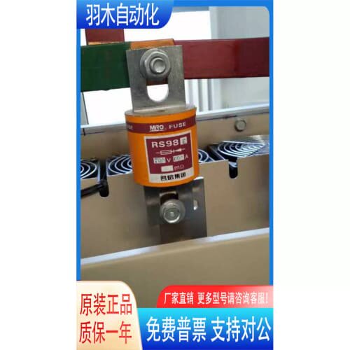 议价MRO茗熔RS98E快速熔断器保险管保险丝700V250A300A350A400A50