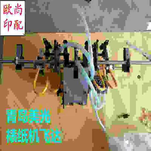 议价裱纸机飞达 青岛美光裱纸机飞达 裱纸机飞达 四吸四送飞达