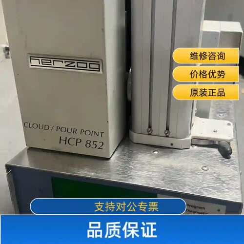 议价Herzog HCP 852自动倾点和浊点仪