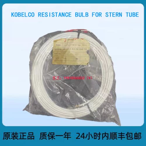 议价KOBELCO RESISTANCE BULB FOR STERN TUBE
