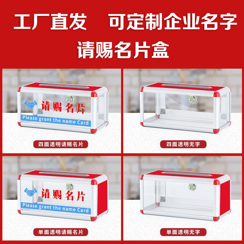 请赐名片盒桌面商务风投票箱大号收纳盒铝合金收集箱定制摆台带锁图片