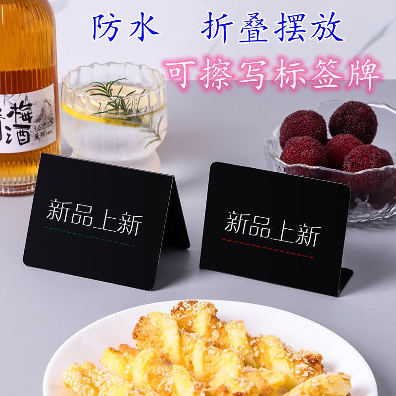 黑色L款3套送笔定制菜谱桌牌台牌