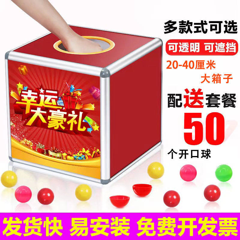 抽奖箱铝合金小号摇奖抽签大小亚意见箱/抽奖箱/信件