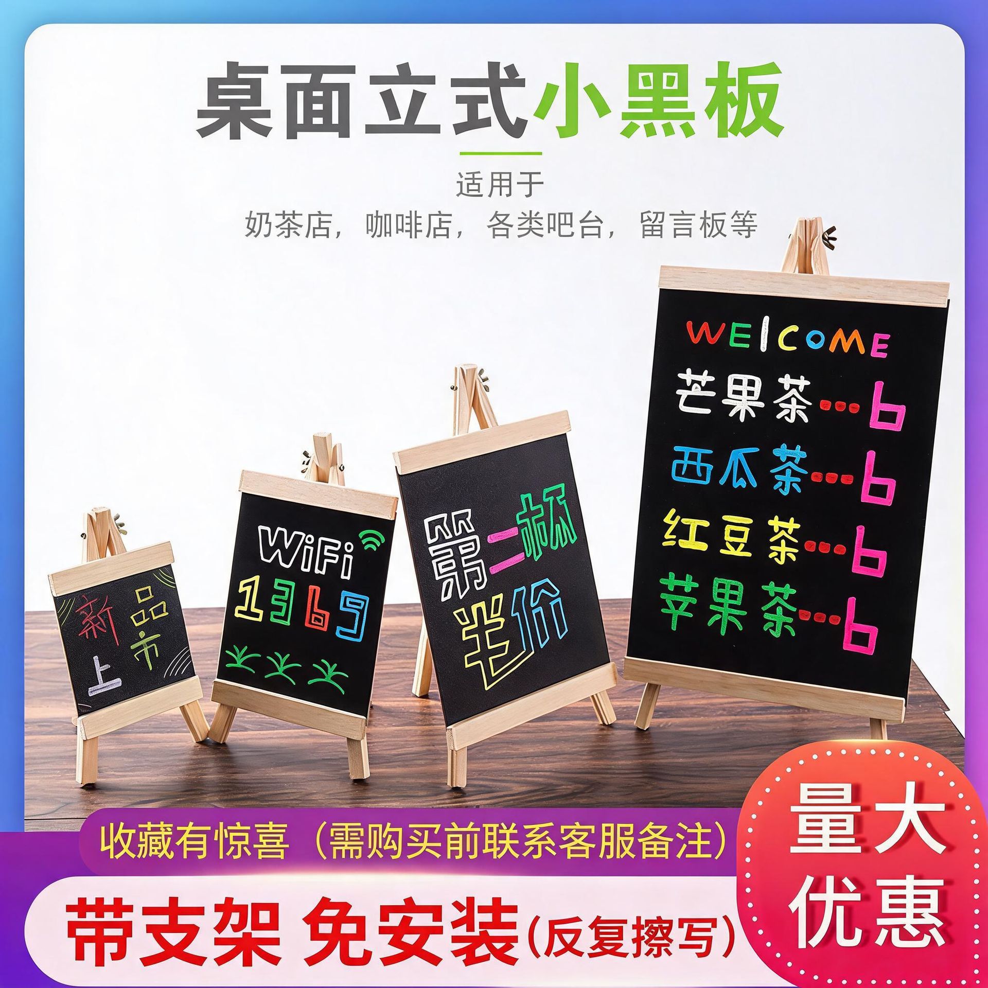 空白吧台木质小黑板可擦写摆件广告牌手绘摆摊小号展示板装饰板