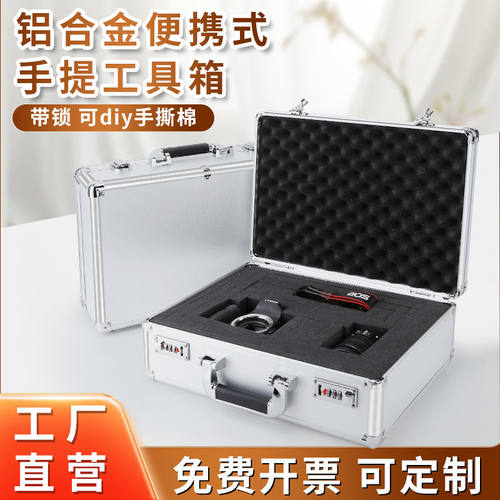 铝合金装钱箱子带密码锁定做证件箱银色A4仪器箱工具箱铝箱全铝
