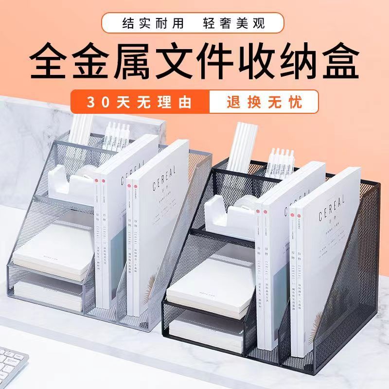 高档文件架多栏办公室置物架A4文件栏办公桌桌面三层铁网文件框