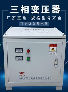 -50KVA三相干式隔离控制变压器380V480V660V变转220V200V5KW10K