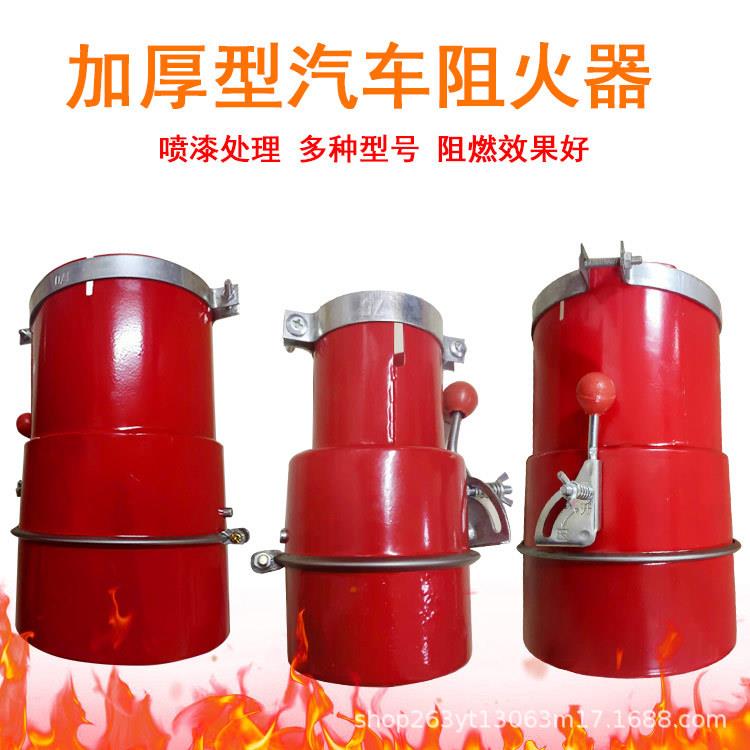 厂家货车排气管纯红防火罩汽车铁质防火帽加厚危险品运输车阻火器