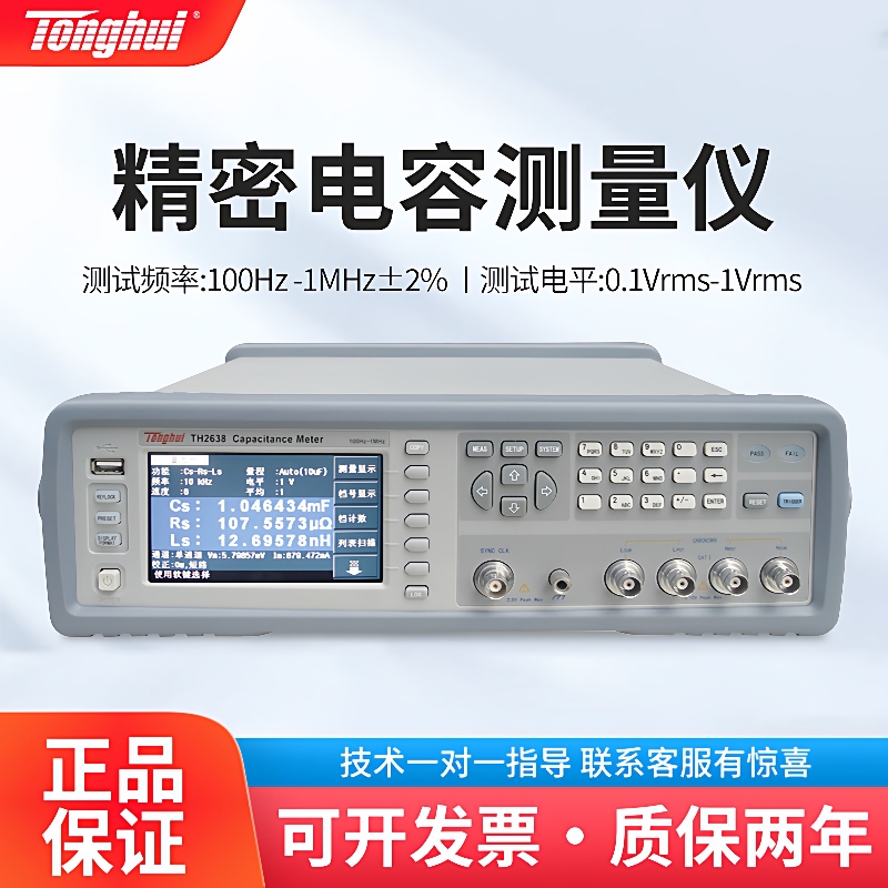 TH2638高精度绝缘阻抗测试仪安规TH2638A电阻台式数显测试仪