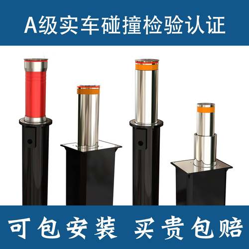 遥控电动液压升降柱学校安防防护柱桩不锈钢防冲撞伸缩警示路障