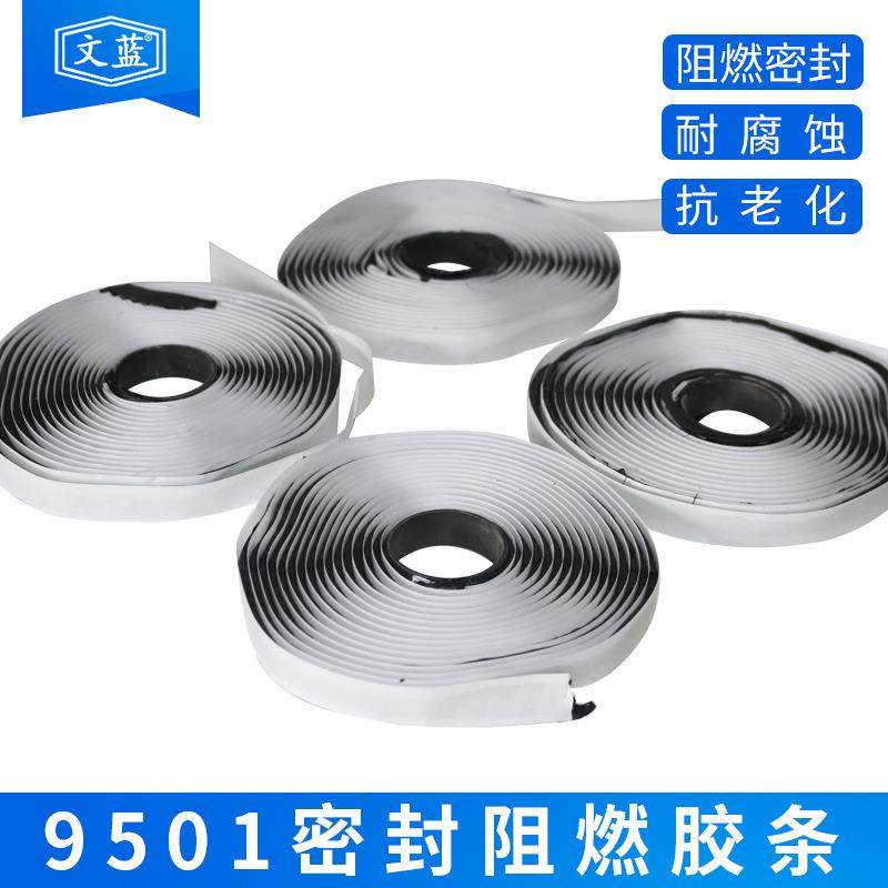 9501阻燃密封胶条空调法兰接口烟道接口阻燃密封胶带厂家直销,橡塑材料及制品,其他橡胶制品,淘宝优惠券,粉丝福利购,淘宝优惠卷