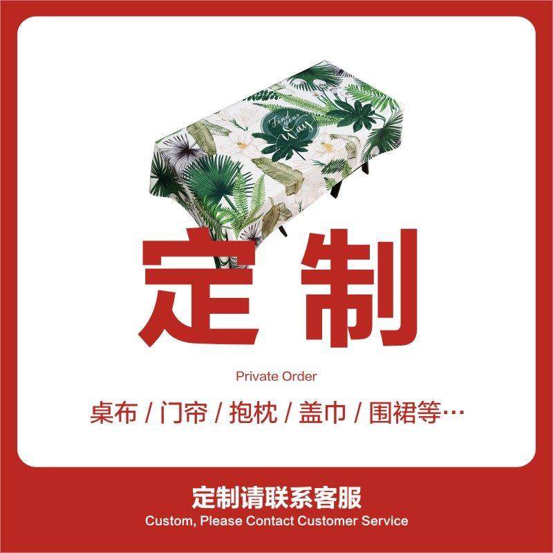 灰熊老板桌布抱枕门帘围裙盖巾 定制专用链接！联系客服 不退换！,居家布艺,桌布,淘宝优惠券,粉丝福利购,淘宝优惠卷