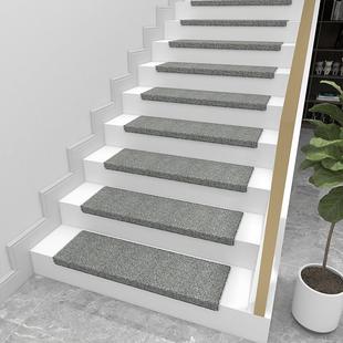 楼梯踏步垫家用防滑垫实木楼梯地毯楼梯贴台阶贴免胶自粘定制满铺