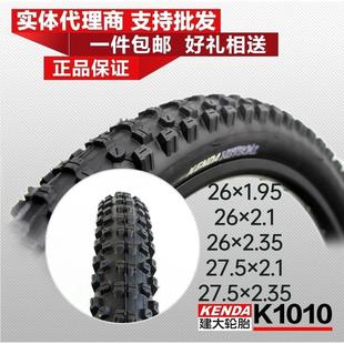 2.35速降DH越野防刺大颗粒轮胎 建大K1010山地自行车26 27.5