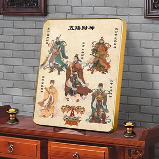 五行财神肖像挂画文武财神赵公明关羽像摆件家财开表