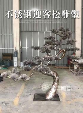 不锈钢迎客松雕塑定制镜面金属抽象松树装饰酒店玄关水景观摆件