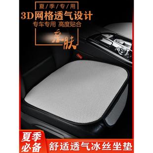 凉垫通风透气冰丝汽车坐垫单个主驾驶位单片后排专用座椅套 夏季
