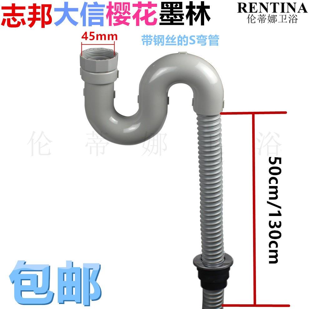 志邦墨林大信厨房洗菜盆单S弯防臭下水管单槽U弯钢丝排水管尾管