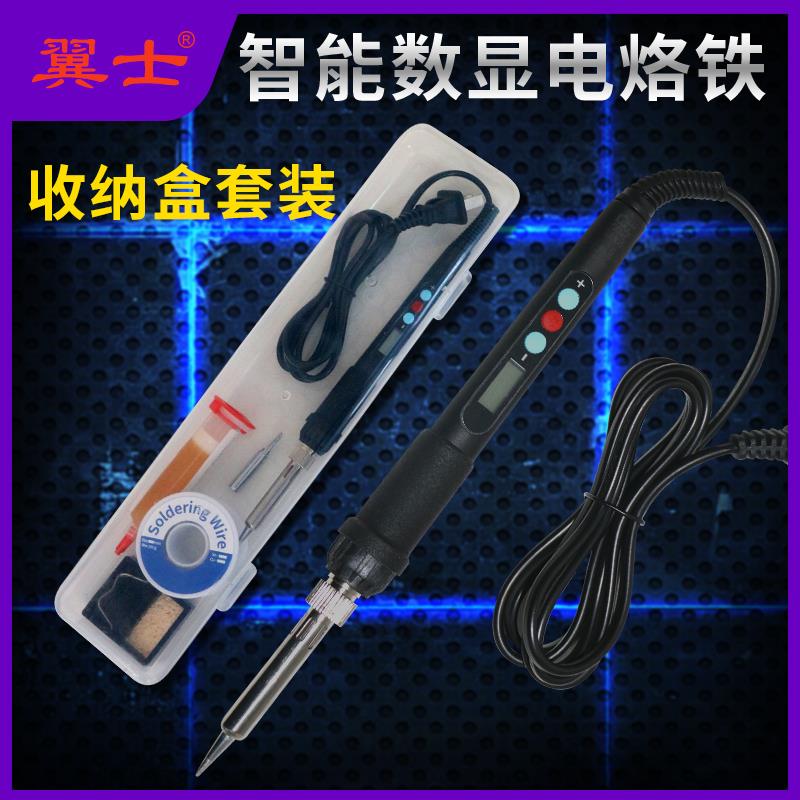 翼士935D恒温数显电烙铁维修焊接收纳盒套装家用调温内热式电焊笔