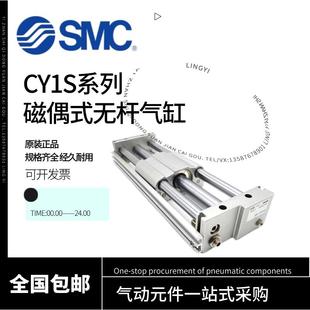 CY1S6 SMC无杆气缸CDY1S 100 400 300 500 200