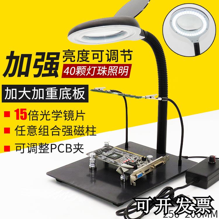 台式放大镜工作台维修用焊接固定夹具焊台电路板pcb焊锡辅助工具
