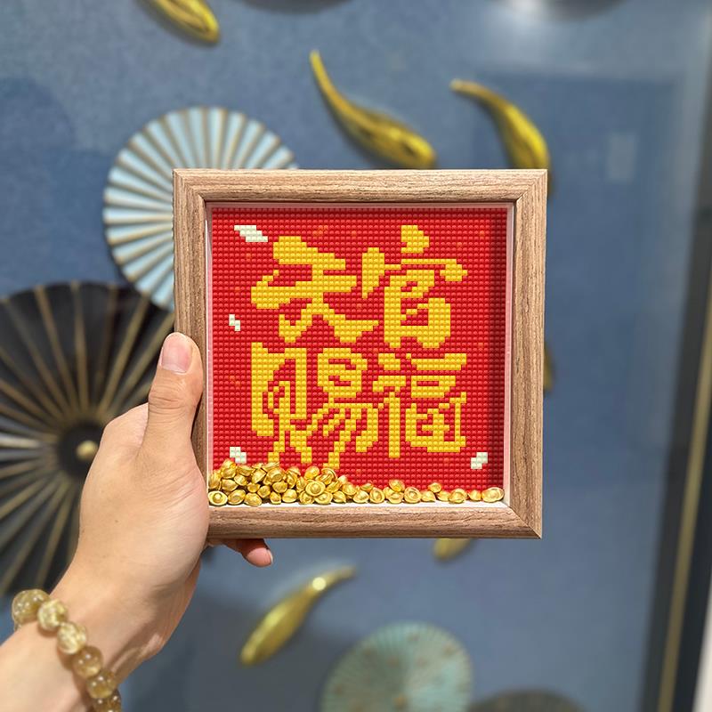 真玻璃 送元宝钻石画天官赐福满钻十字绣客厅2025新款喜庆钻石绣