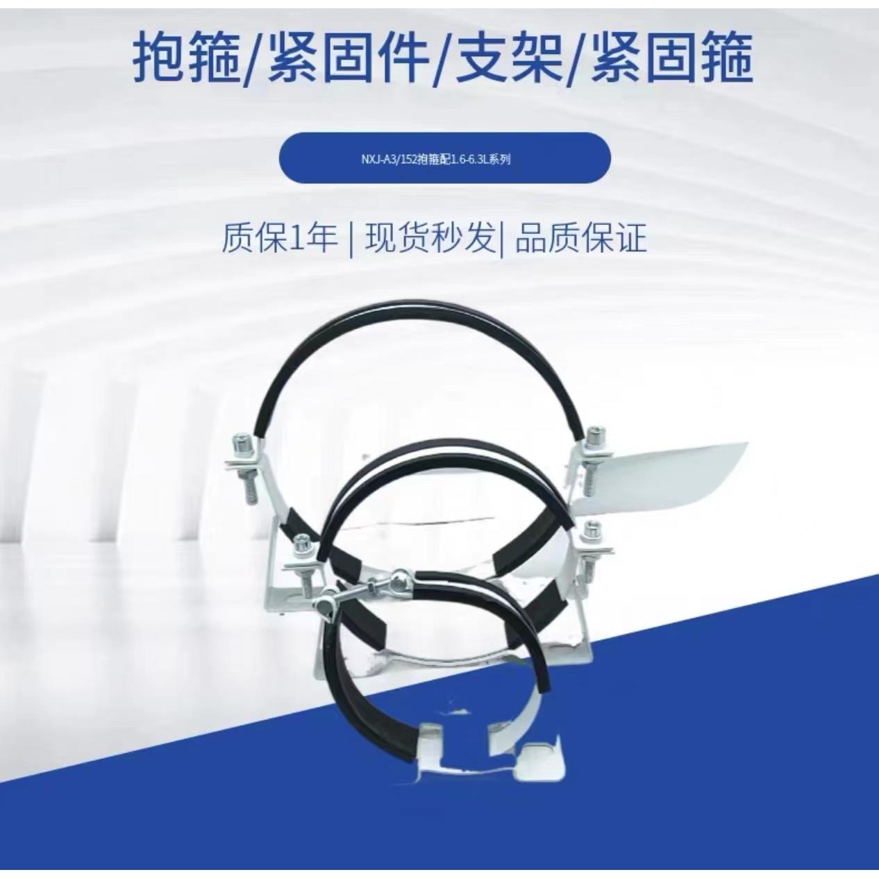 卡箍抱箍蓄能器卡箍抱箍适用囊式蓄能器NXJ系列