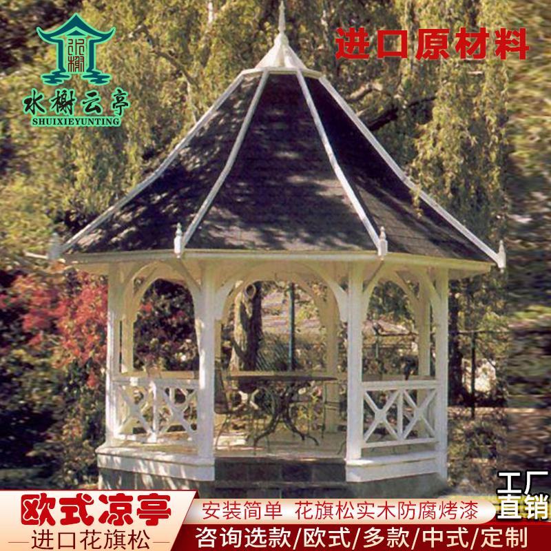 欧式实木凉亭景区户外亭 防腐木庭院遮阳亭子 别墅花园凉亭休憩棚