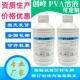 创峰A.1.3聚乙烯醇水溶液 2%PVA溶液实验室用试剂1788 成膜剂500g