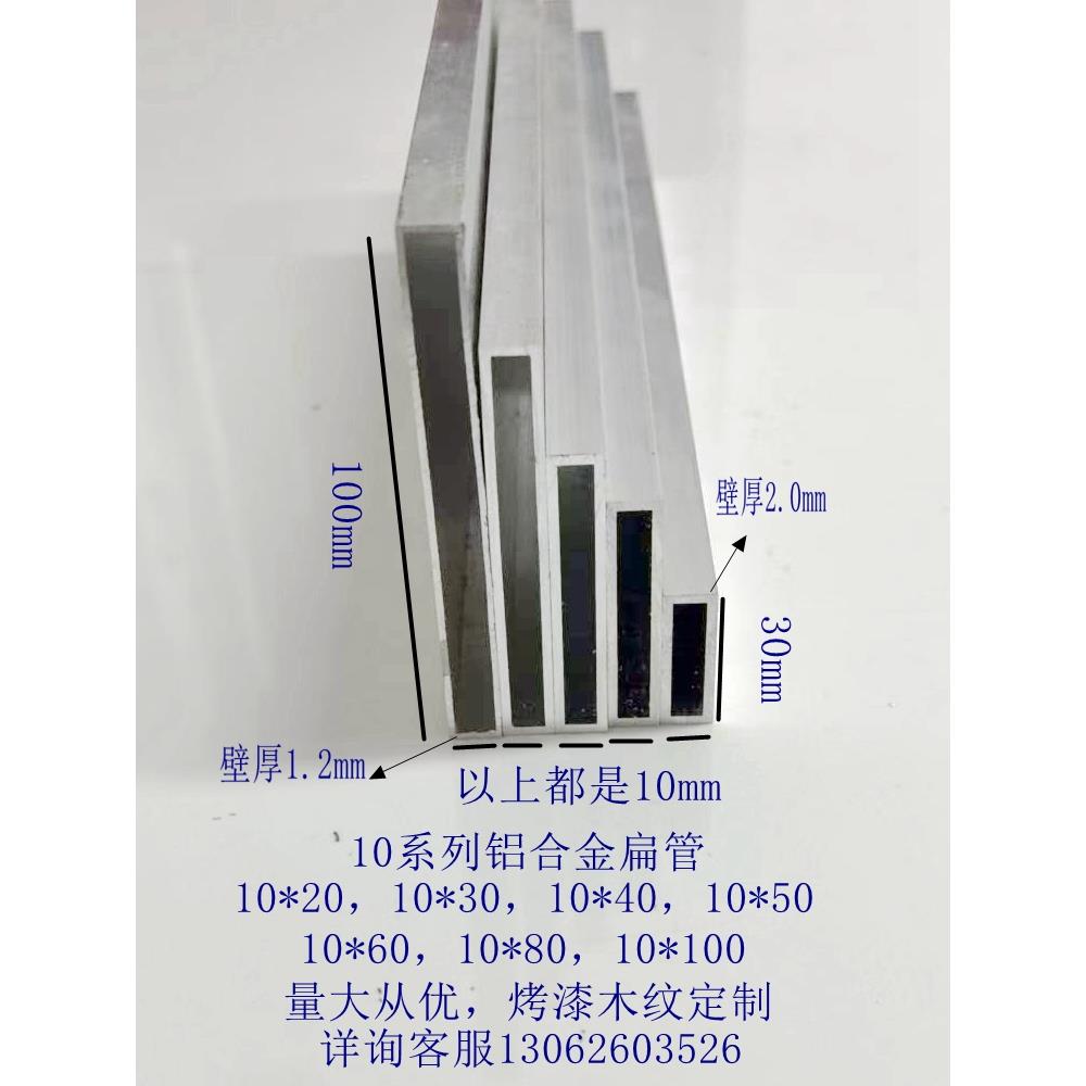 铝合金扁管10系列方管10*20*30*40*50*60*80*100可定制烤漆木纹