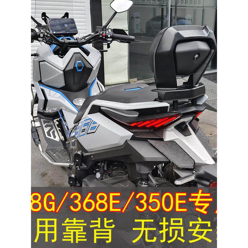 ZONTES升仕368G专用靠背后腰靠368K368E后靠背350E后靠背腰靠改装 - 实物图