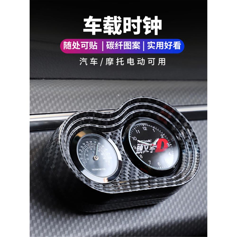 汽车时钟高端汽车时间表温度计两用首字母D汽车中控台石英表饰品