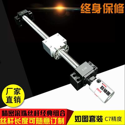 滚珠丝杆SFU1605 2510直线 线模组精密螺杆螺母手摇三轴滑台滚珠