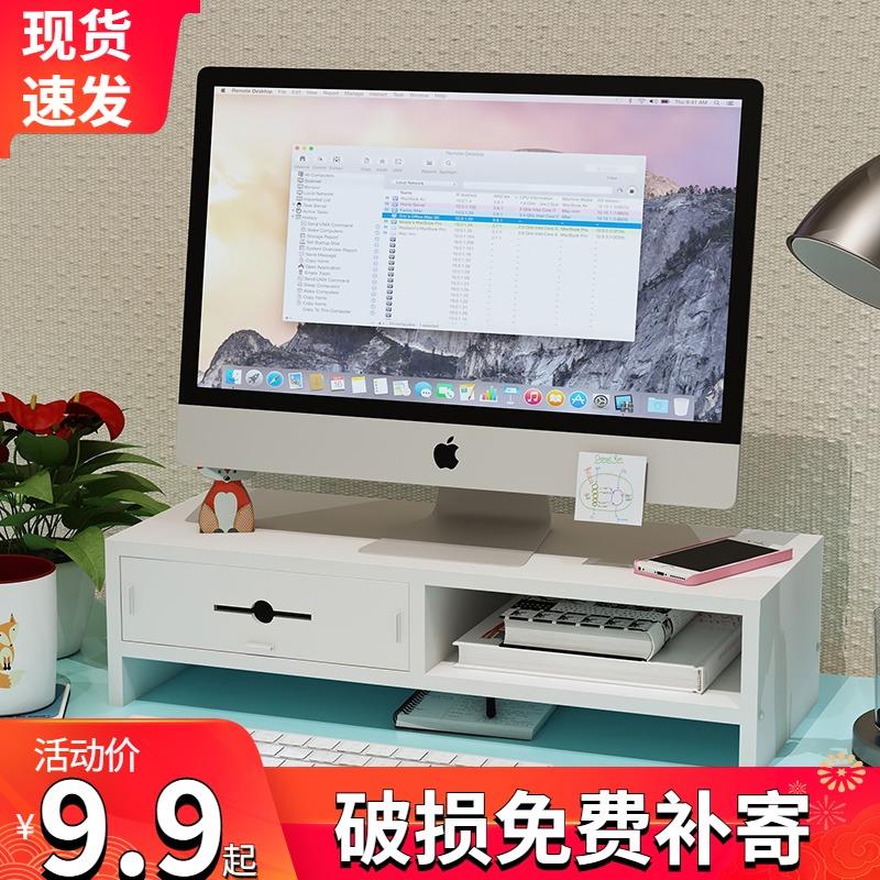 北竹家私 办公室桌面置物架护颈电脑显示器屏增高架底座键盘支架