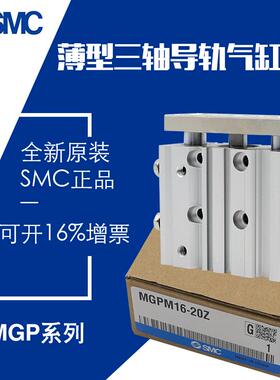 SMC气缸MGPL MGPM12 16 25 32-10-20Z-25Z-30Z-40Z-50Z-75Z-100AZ