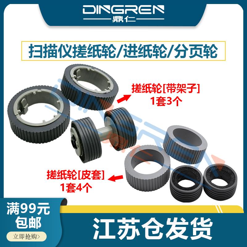 适用富士通 Fi 7140 7240 7160 7260 7180 7130 7220 7135 7120 7