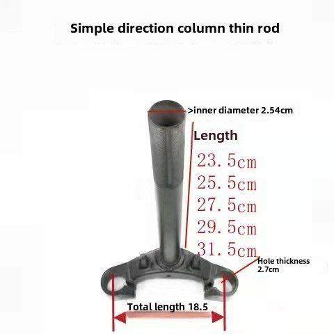 老年三轮车电动车方向柱前叉吊丝龙头立管简易款立柱148宽小巴士