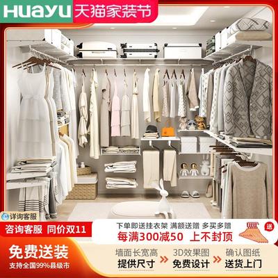 画宇步入式衣帽间架子砌墙衣柜开放式金属衣帽间柜子衣橱全屋定制
