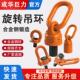 成华巨力高强度旋转吊环侧拉眼型重力360度旋转扣吊耳万向旋转环