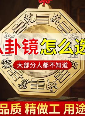 八卦镜大门纯黄铜镜凸镜门口凹镜太极镜对路镇阳台窗户宅凸面镜子