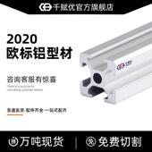 2020铝型材流水线工业铝型材欧标国标铝型材框架铝合金型材4040