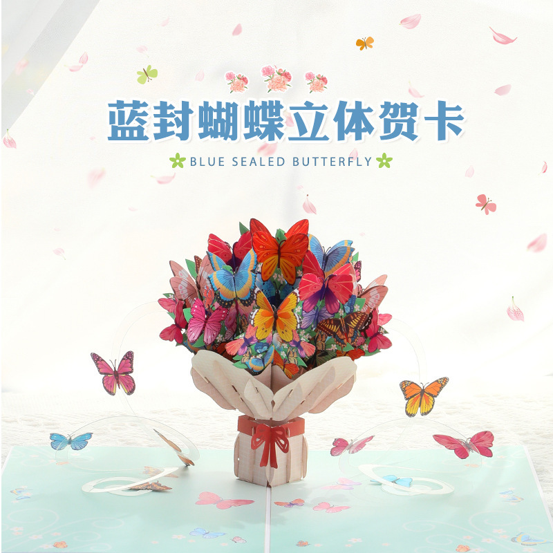女神节蓝封蝴蝶立体贺卡