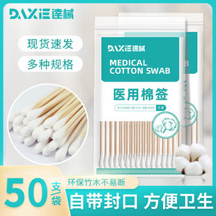 2000支医用棉签一次性无菌医药棉签大头单头木棉棒婴儿脱脂棉签